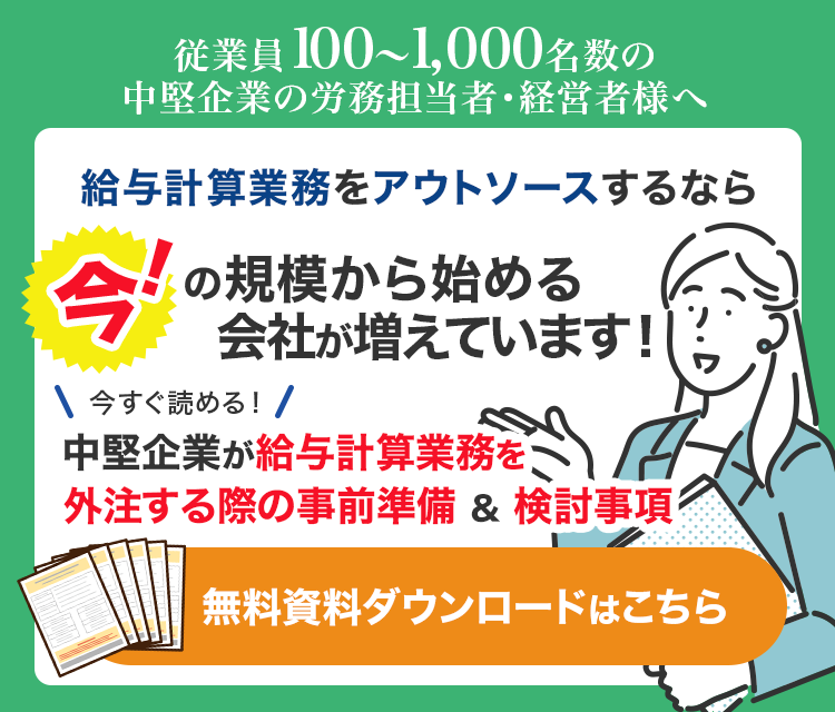 福岡社会保険労務士法人パンフレット