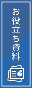 福岡社会保険労務士法人パンフレット