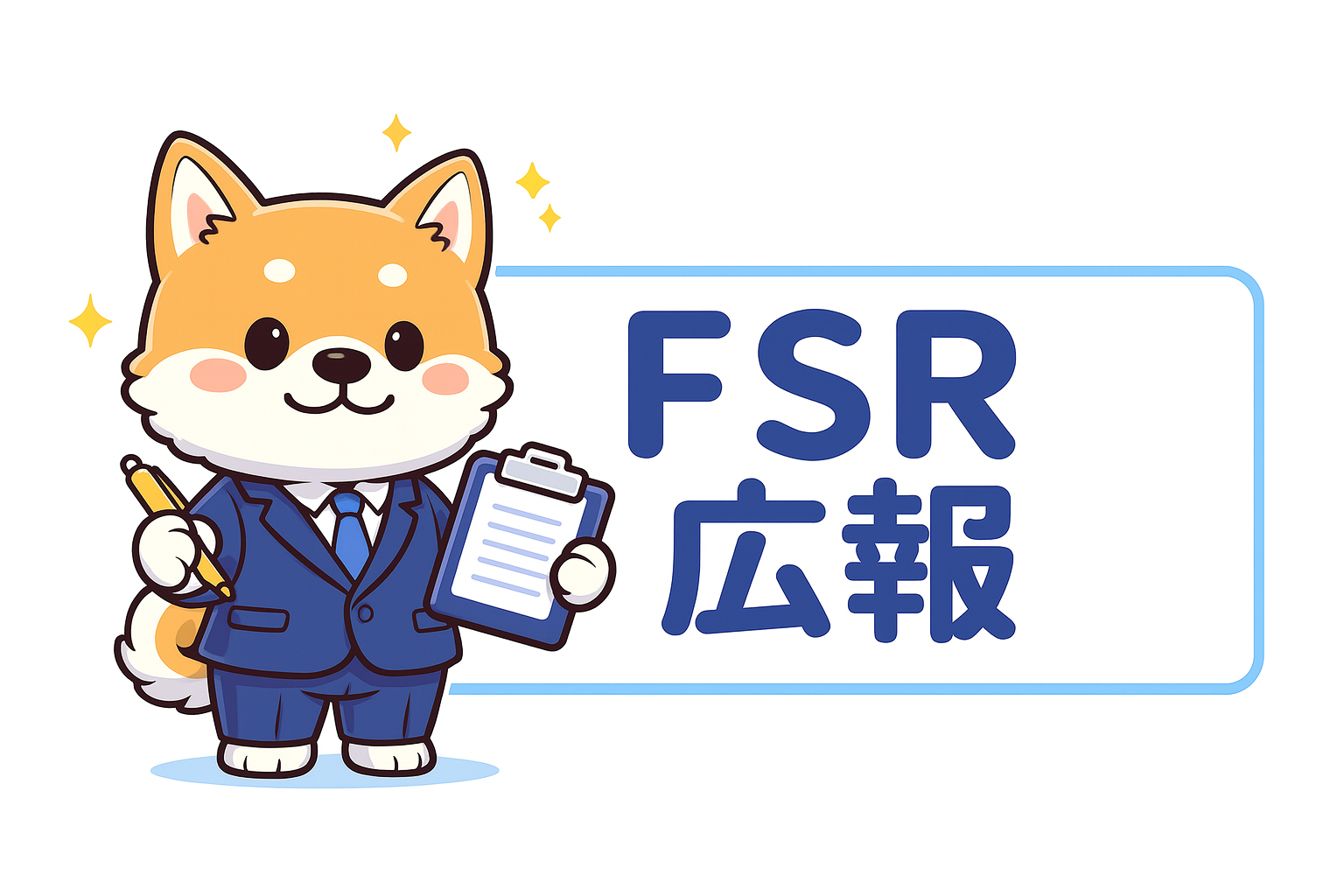 福岡社会保険労務士法人 広報